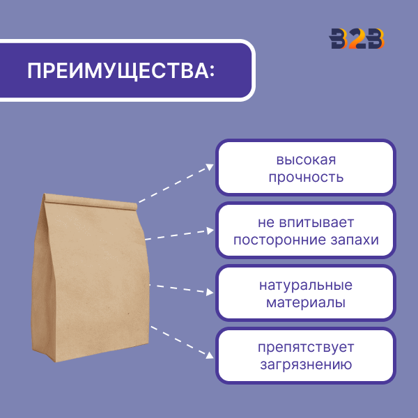 Бумажный пакет для муки, крафт-бумага, 5кг