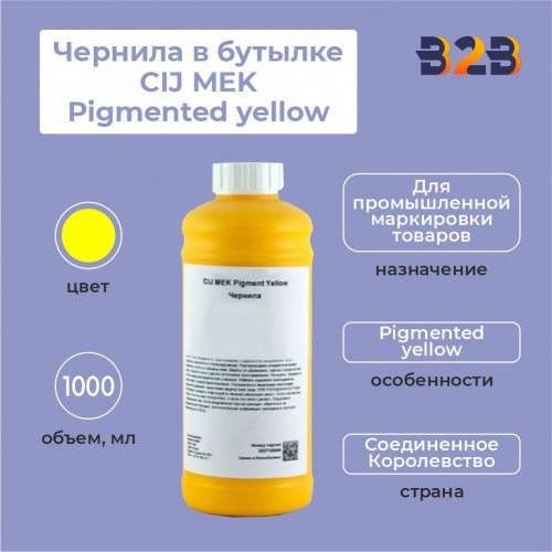 Чернила в бутылке 1.0л CIJ MEK Pigmented yellow