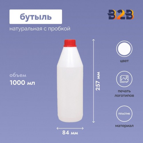 Бутыль 1л натуральная с пробкой (высокая)
