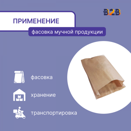 Бумажный пакет для муки, крафт-бумага, 3кг