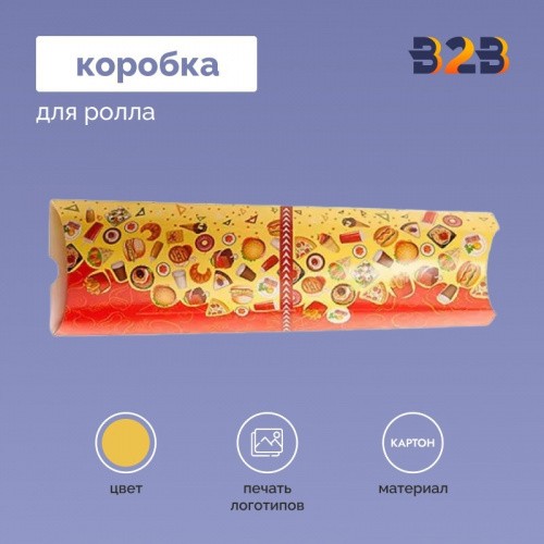 Коробка для ролла Рог Изобилия