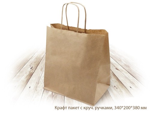 Пакет крафт с кручеными ручками, 340*200*380 мм, 80 г/м2