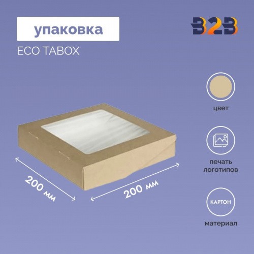 Упаковка ECO TABOX 1500 200х200х40мм