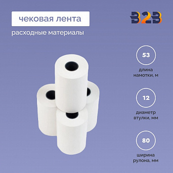 Термолента 80*12*53м, 48гр/м2, (72шт в коробке)