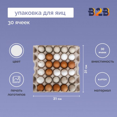 Упаковка для куриных яиц, 30 ячеек (картон)