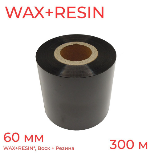 Риббон 60 мм х 300 м, Wax-Resin, намотка OUT, втулка ширина 60 мм