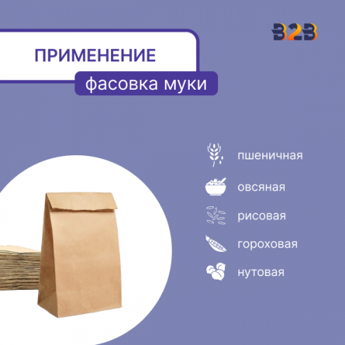 Бумажный пакет для муки, крафт-бумага, 1кг