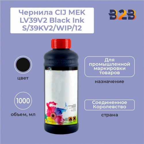 Чернила CIJ MEK LV39V2 Black Ink S/39KV2/WIP/12, 1000 мл