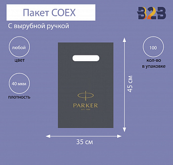 Пакет COEX с вырубной ручкой 35х45 см, 40 мкм