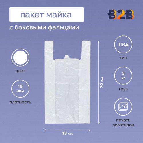 Пакет Майка 38см(+18)*70см, 18мкм, белый