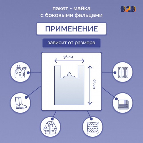 Пакет майка 36см(+16)*65см, 25мкм, ПНД, прозрачный