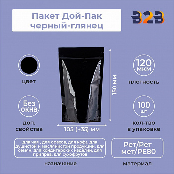 Пакет Дой-Пак 105*150+35мм черный-глянец