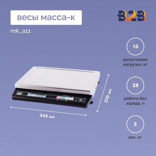 Весы МАССА-К MK_A11