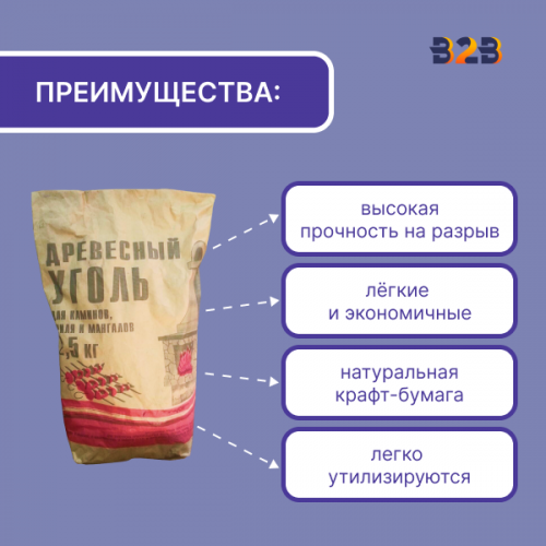 Мешки для угля 57x24x12см, 2-сл, 2,5кг