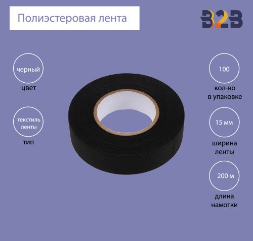 Полиэстеровая лента 15мм х 200м (черная)