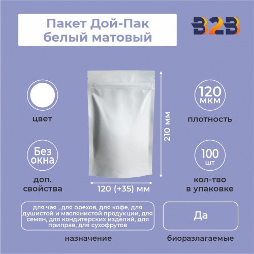 Пакет Дой-Пак 120*210(+35)мм (белый матовый)