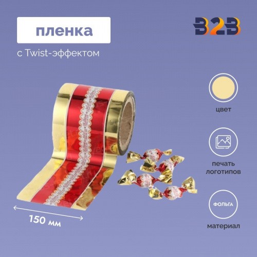 Пленка с Twist-эффектом 150мм