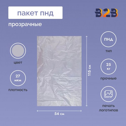 Пакет ПНД 54см*115см, 27мкм, с тиснением