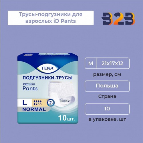 Подгузники-трусы для взрослых Tena Pants Normal M, 10 шт