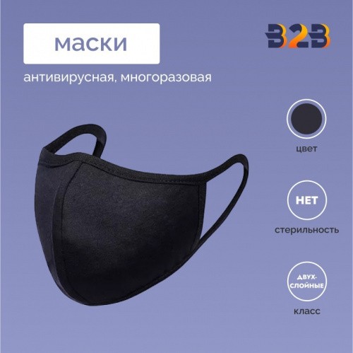 Антивирусная многоразовая маска черная