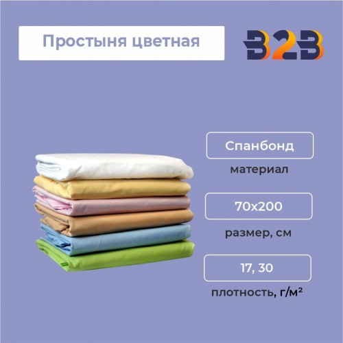 Простыня цветная