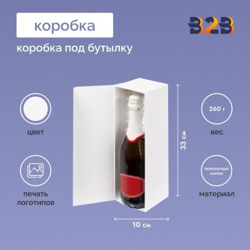 Коробка под бутылку Color Jacket, белая