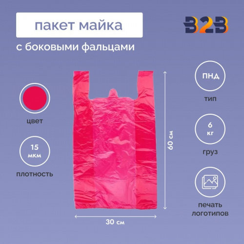 Пакет Майка 30см(+16)*60см, 15мкм, красный