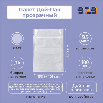 Пакет Дой-Пак 150*240(+40)мм (прозрачный)