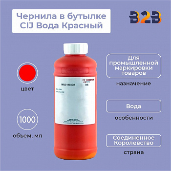 Чернила в бутылке 1л CIJ Вода Красный