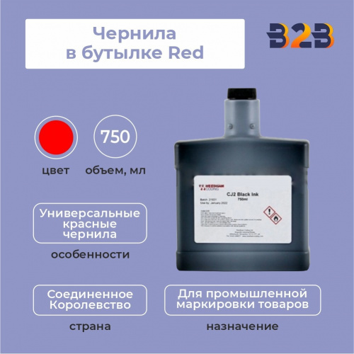 Чернила в бутылке Red 750 мл