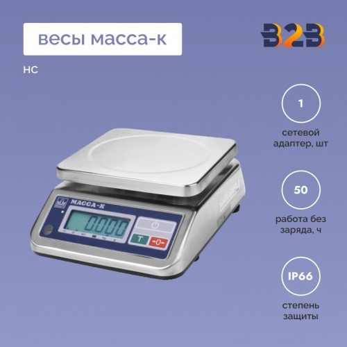 Весы МАССА-К НС
