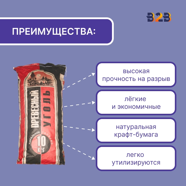 Мешки для угля 92x50x13см, 3-сл, 10кг