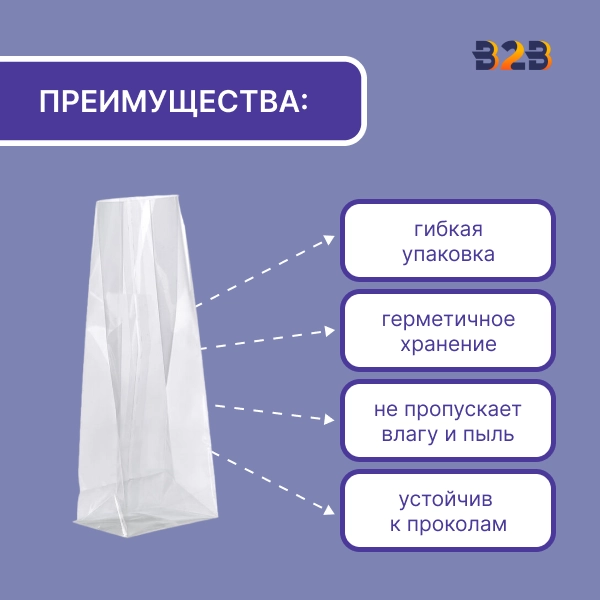 Пакет для макарон БОПП